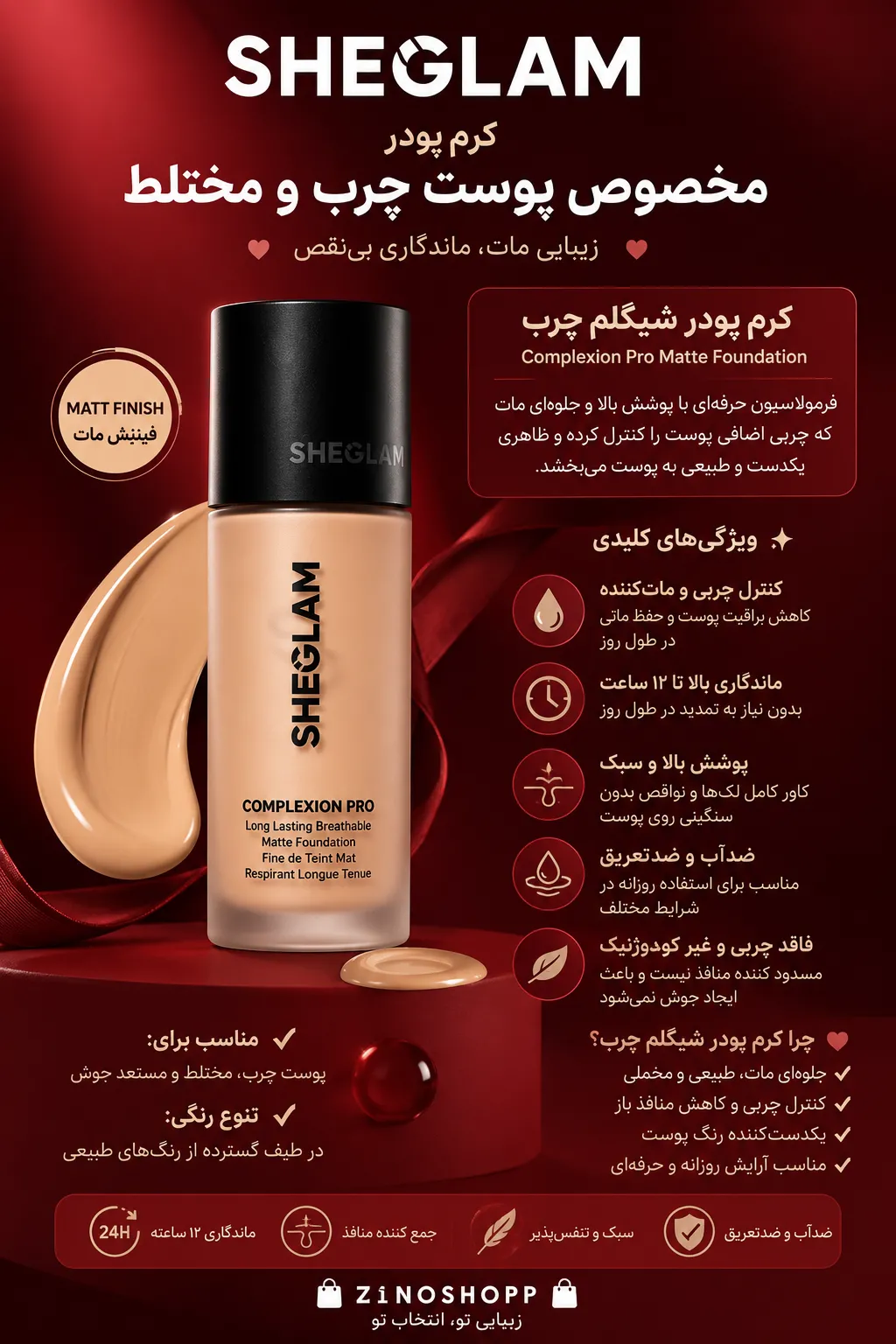 خرید و قیمت کرم پودر پوست چرب شیگلم sheglam